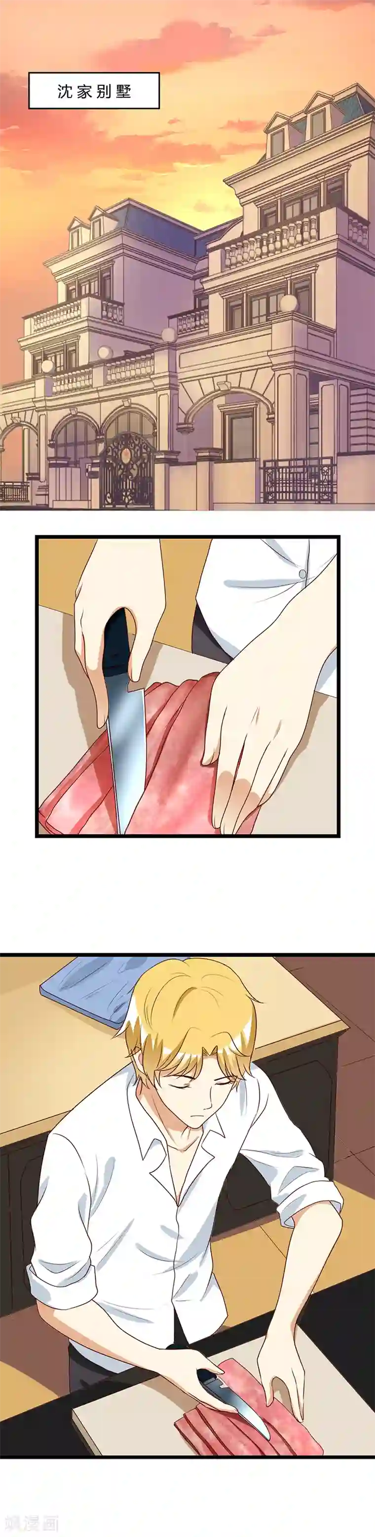 恶毒女配的洗白指南第33话 暧昧兄妹情