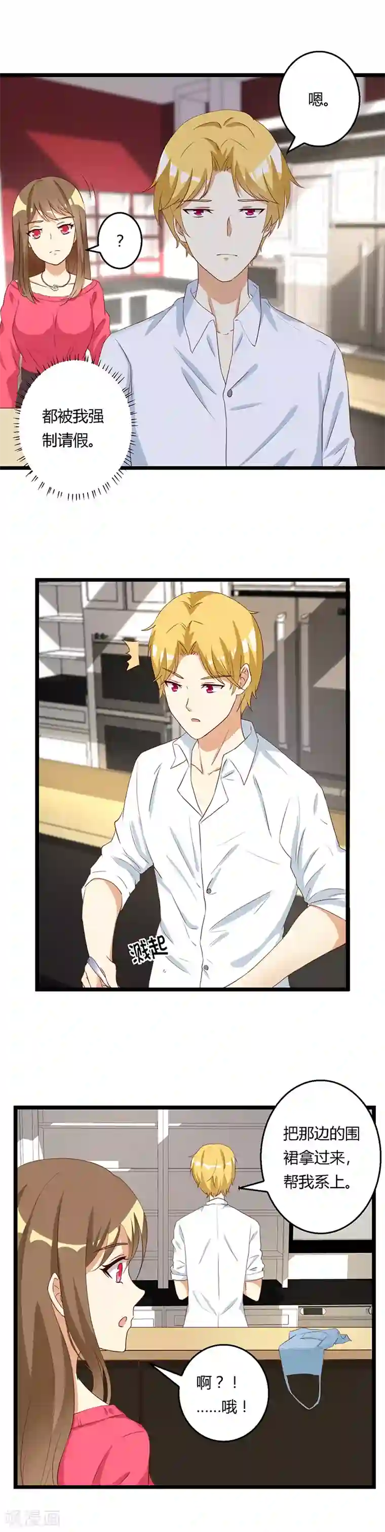 恶毒女配的洗白指南第33话 暧昧兄妹情