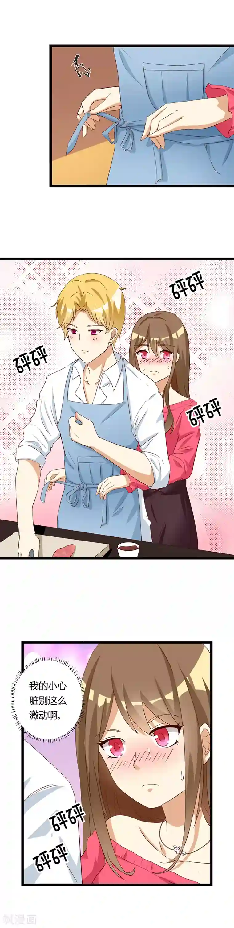 恶毒女配的洗白指南第33话 暧昧兄妹情