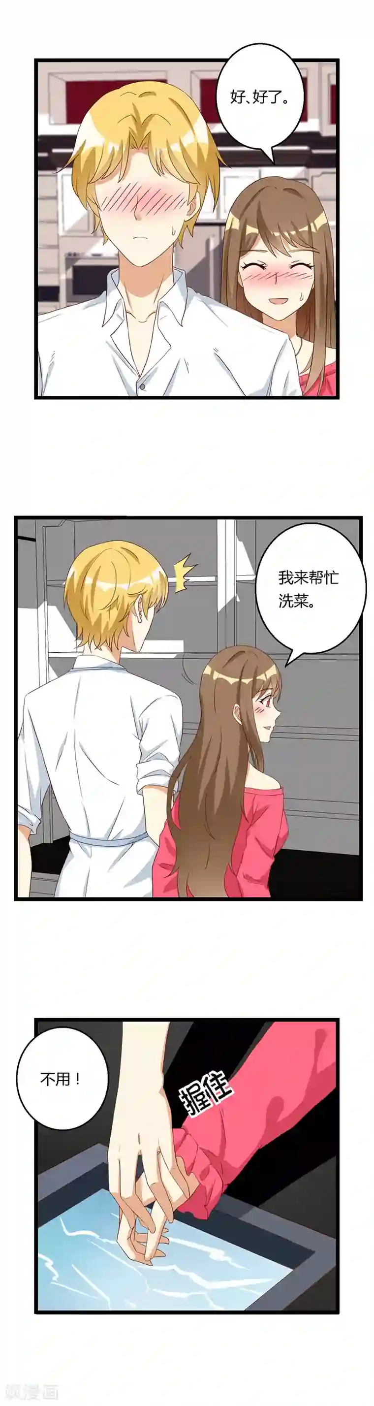 恶毒女配的洗白指南第33话 暧昧兄妹情