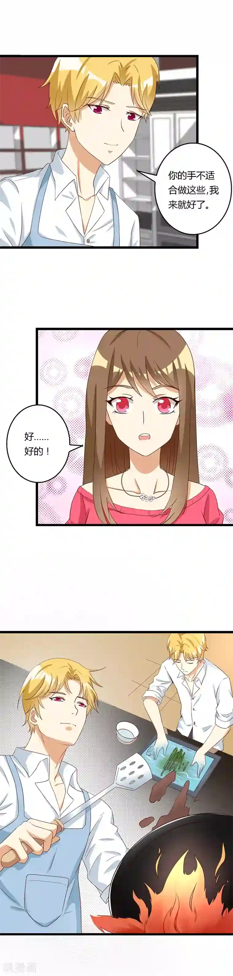 恶毒女配的洗白指南第33话 暧昧兄妹情