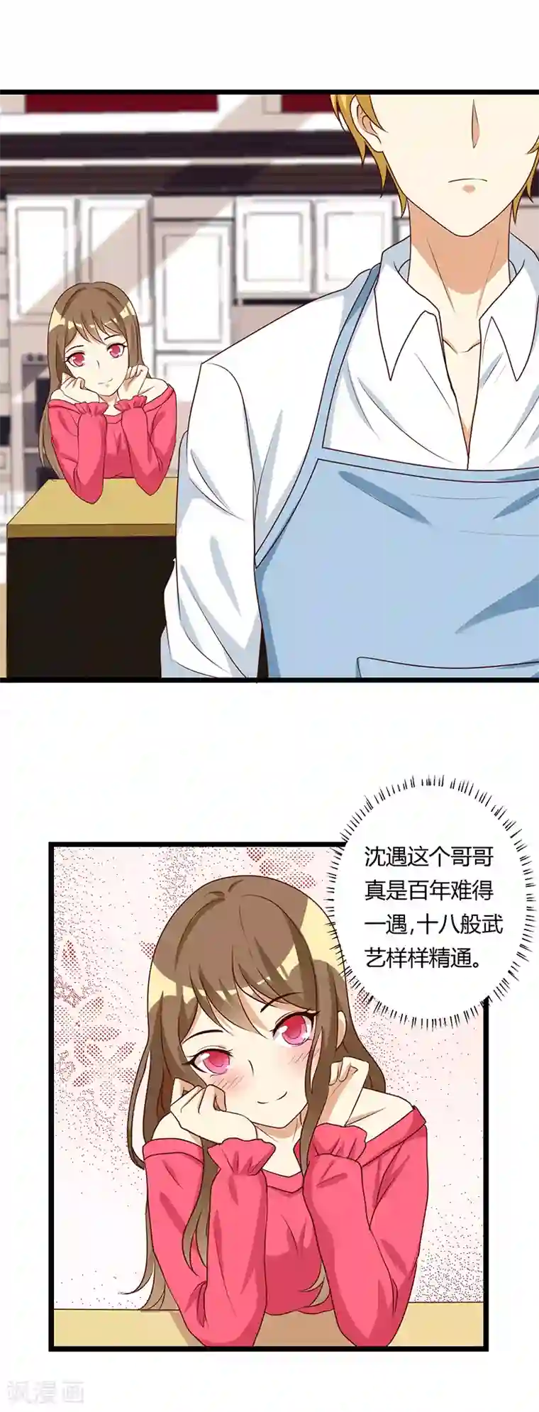 恶毒女配的洗白指南第33话 暧昧兄妹情