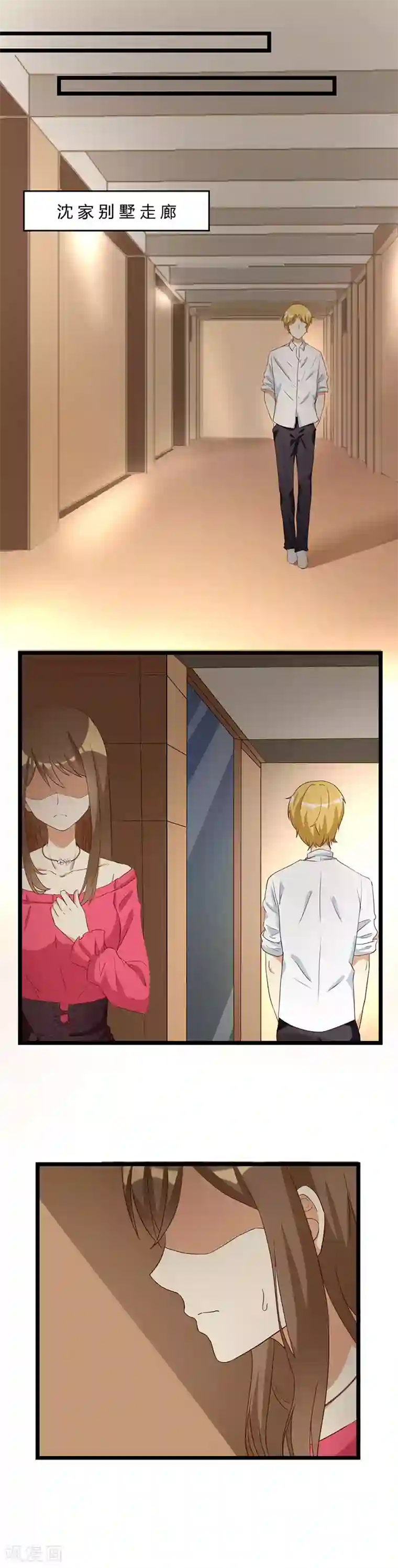 恶毒女配的洗白指南第34话 亲缘关系的破裂边缘