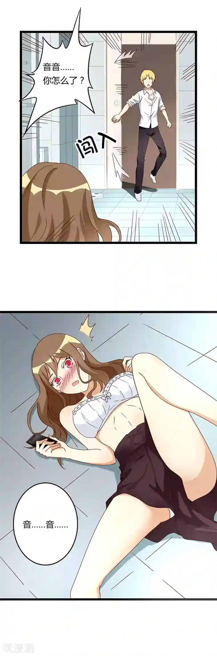 恶毒女配的洗白指南第34话 亲缘关系的破裂边缘