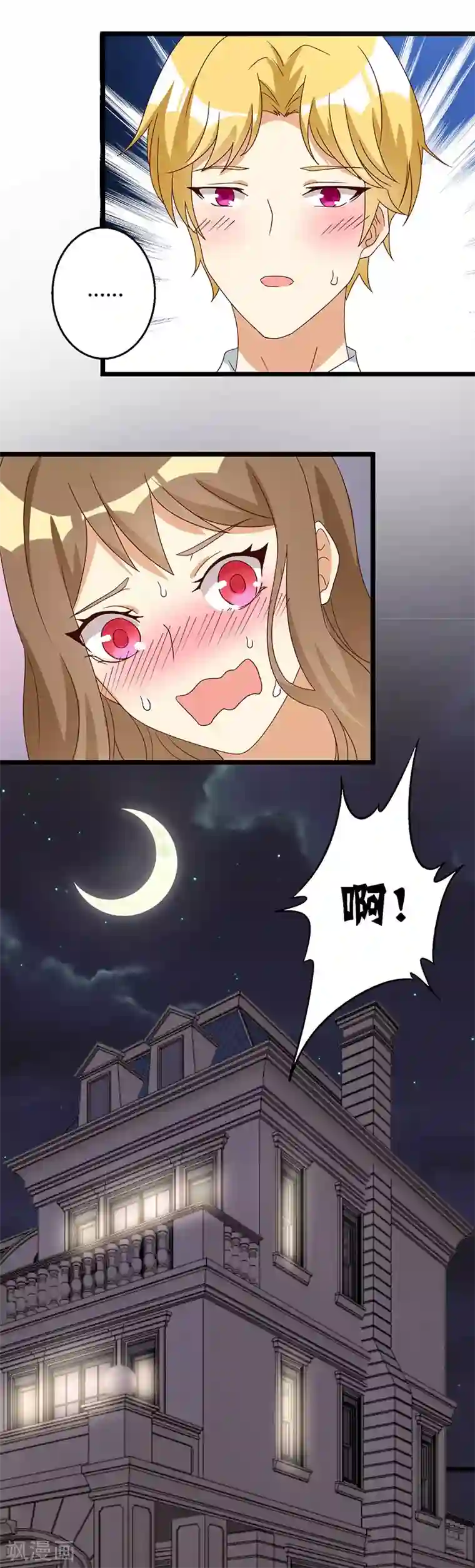 恶毒女配的洗白指南第34话 亲缘关系的破裂边缘