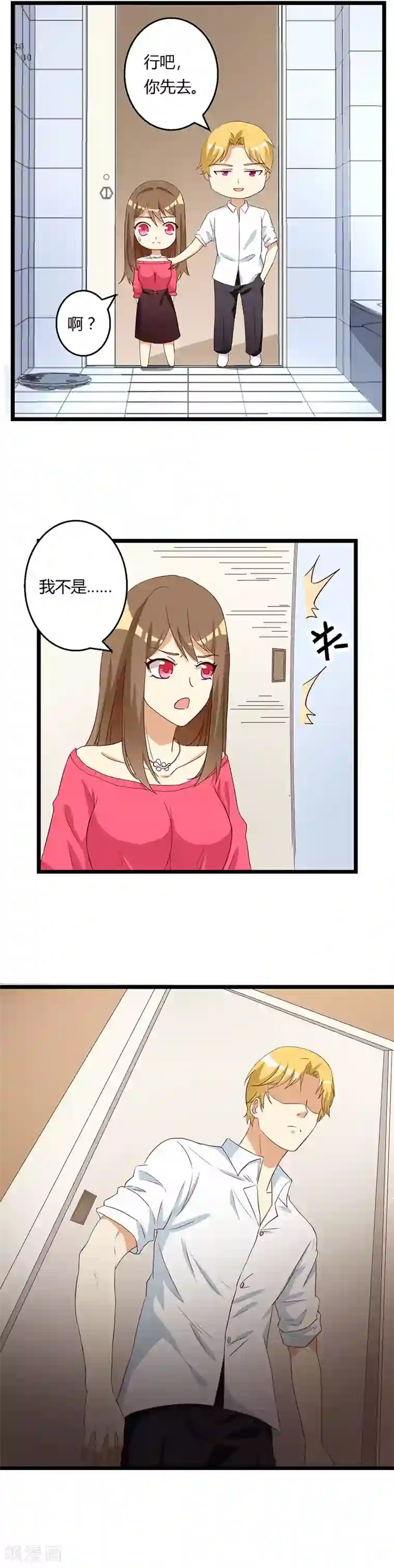 恶毒女配的洗白指南第34话 亲缘关系的破裂边缘