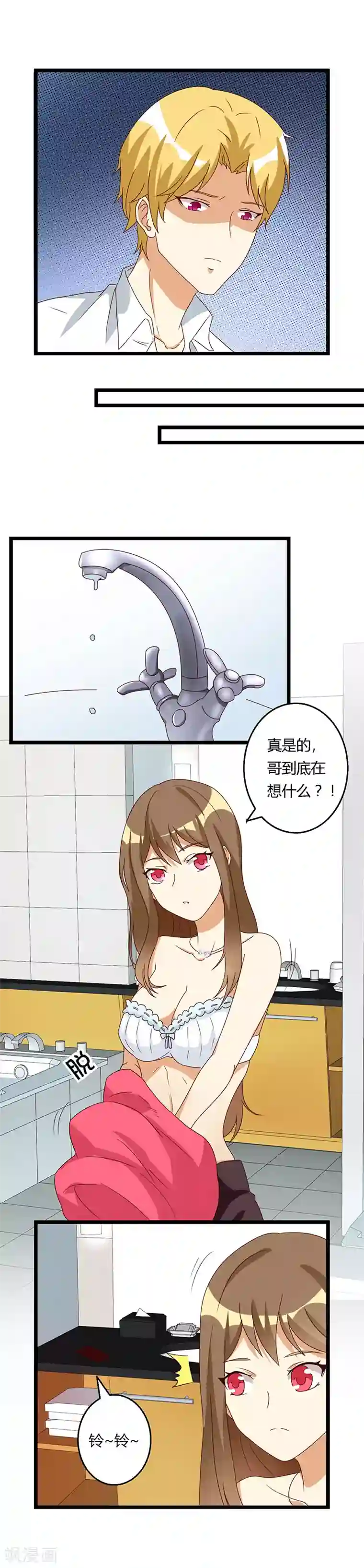 恶毒女配的洗白指南第34话 亲缘关系的破裂边缘