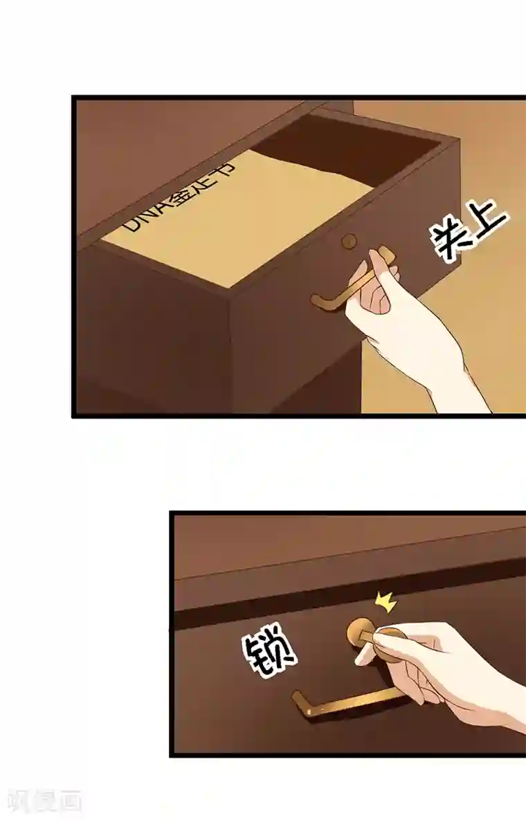 恶毒女配的洗白指南第35话 很好 你不是