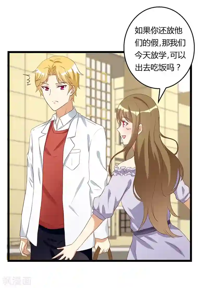 恶毒女配的洗白指南第35话 很好 你不是