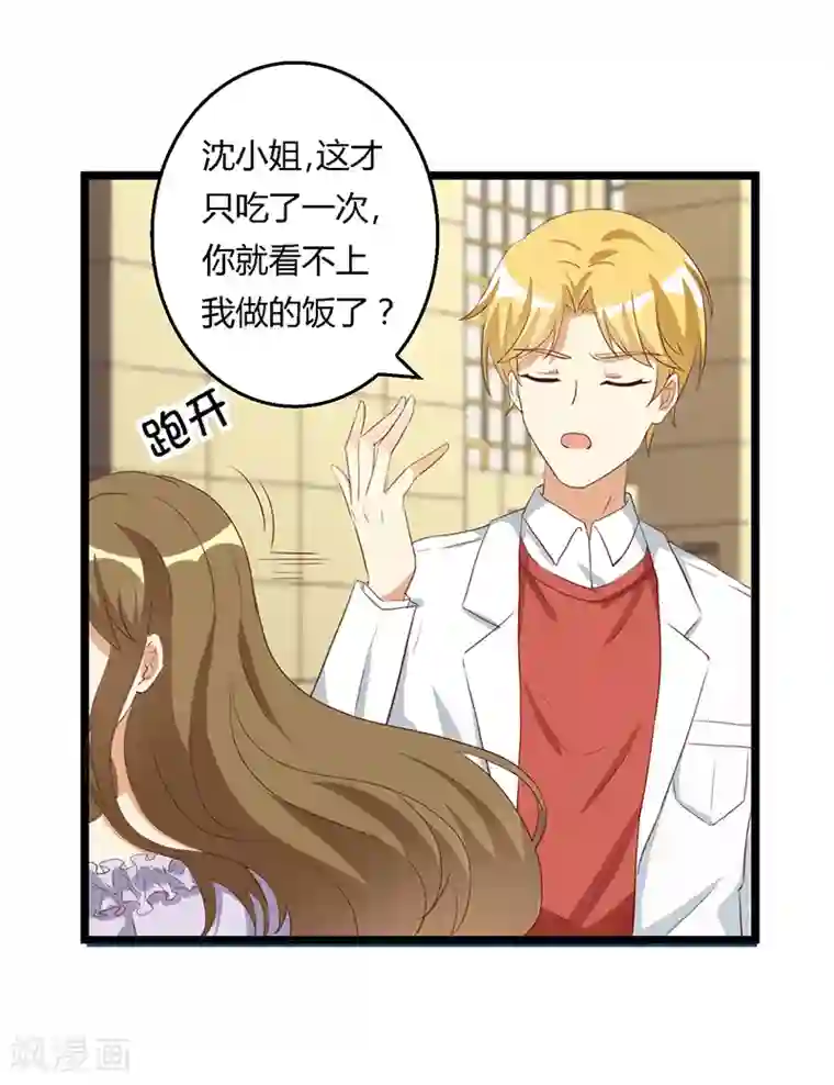 恶毒女配的洗白指南第35话 很好 你不是