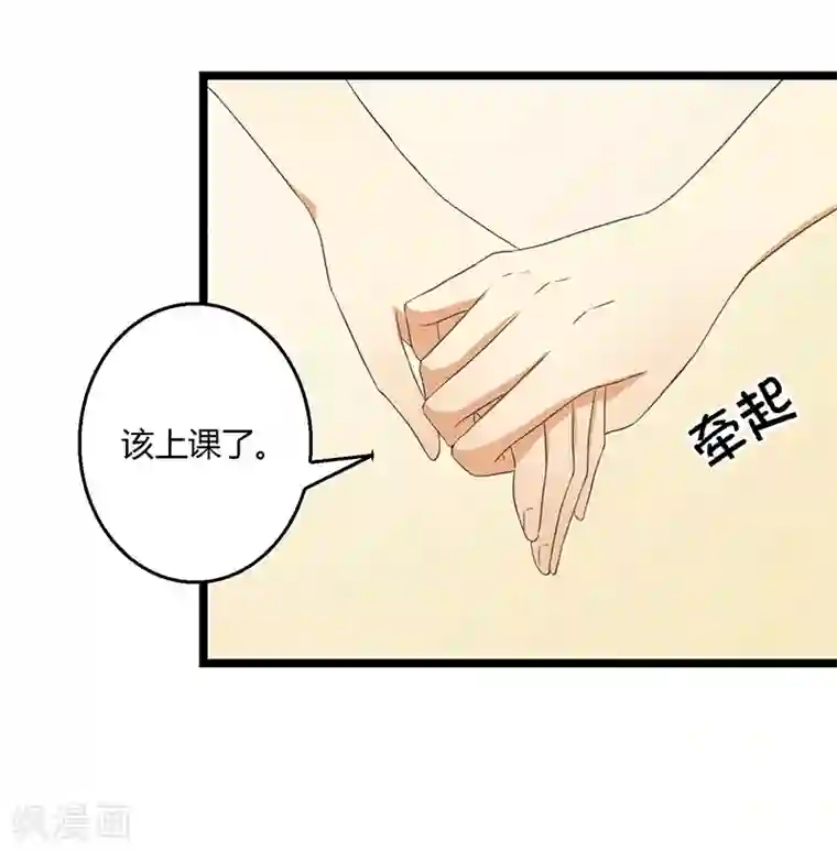 恶毒女配的洗白指南第36话 乖，别担心