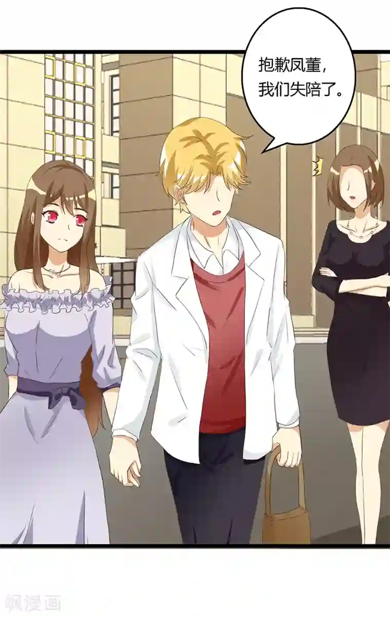 恶毒女配的洗白指南第36话 乖，别担心