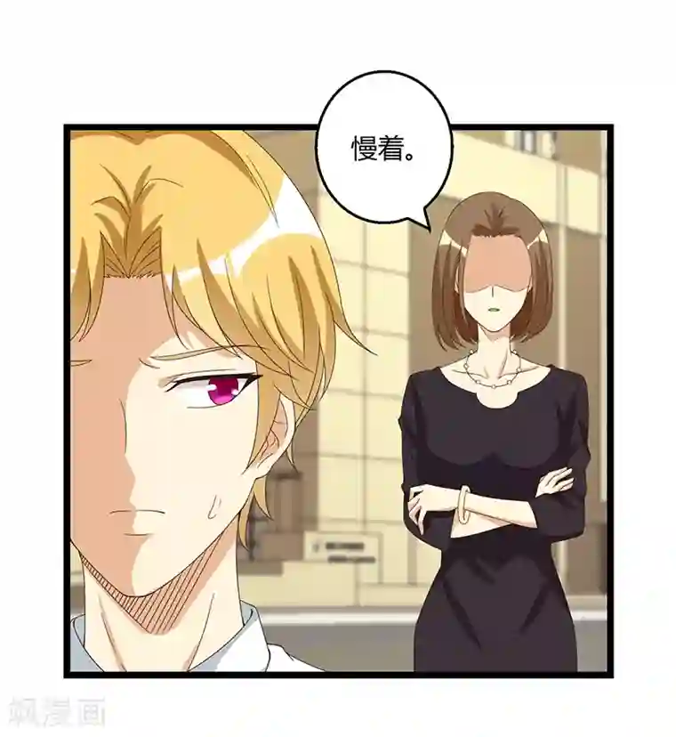 恶毒女配的洗白指南第36话 乖，别担心