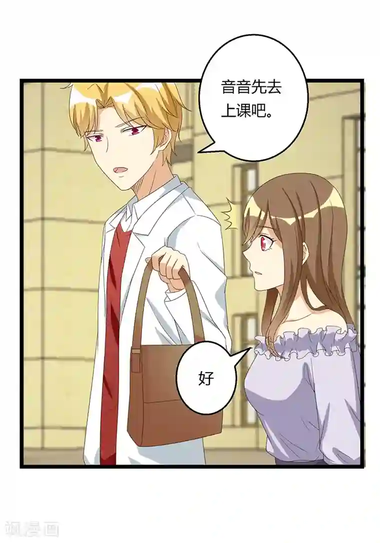 恶毒女配的洗白指南第36话 乖，别担心