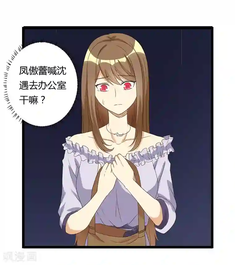 恶毒女配的洗白指南第36话 乖，别担心