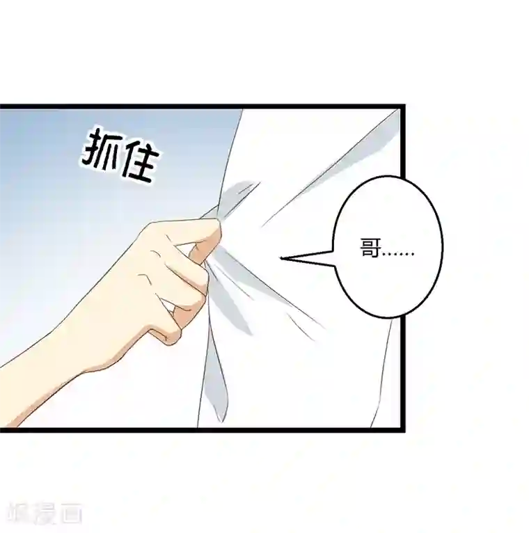 恶毒女配的洗白指南第36话 乖，别担心