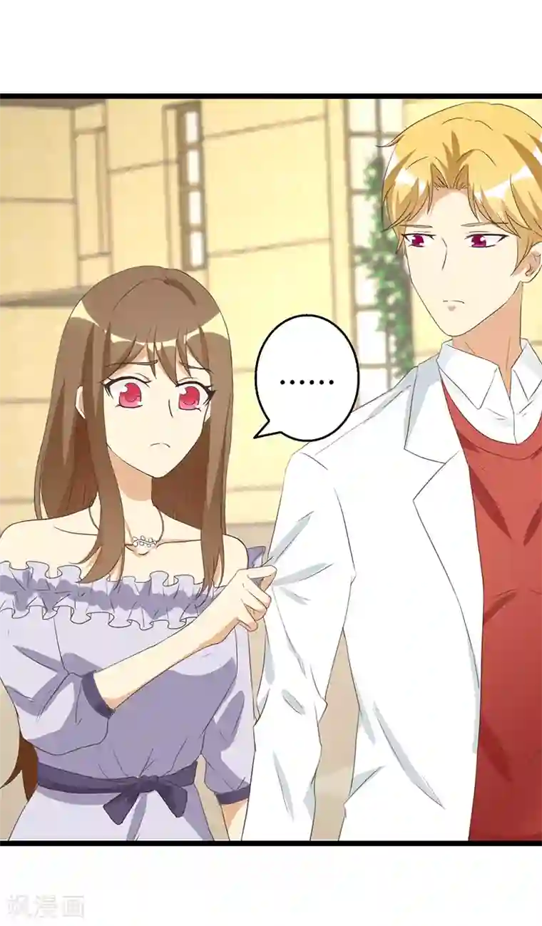 恶毒女配的洗白指南第36话 乖，别担心