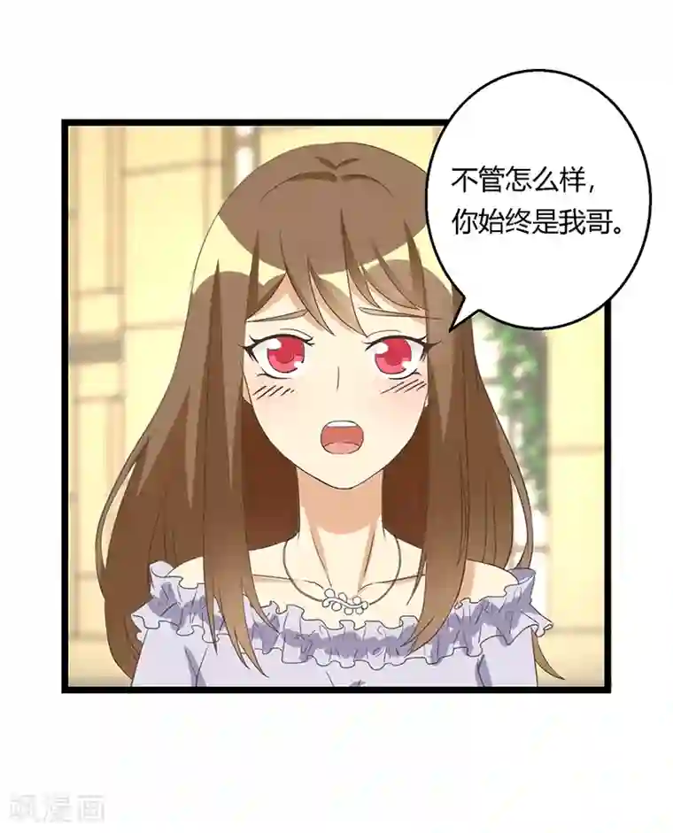 恶毒女配的洗白指南第36话 乖，别担心