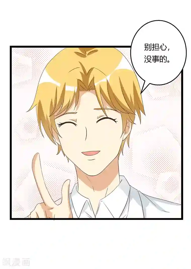 恶毒女配的洗白指南第36话 乖，别担心