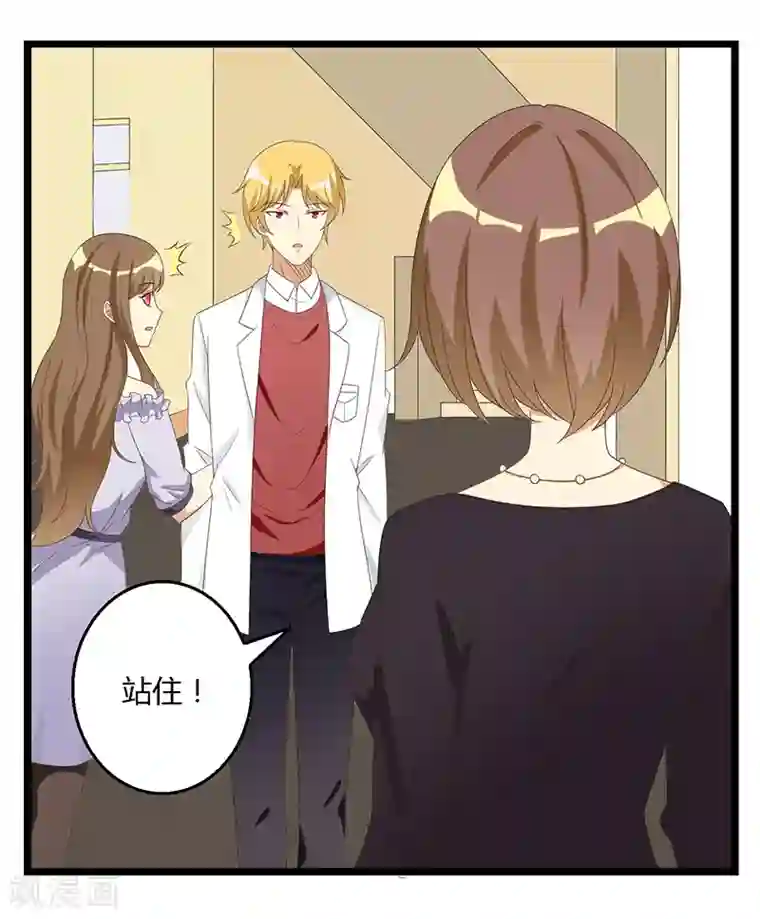 恶毒女配的洗白指南第36话 乖，别担心