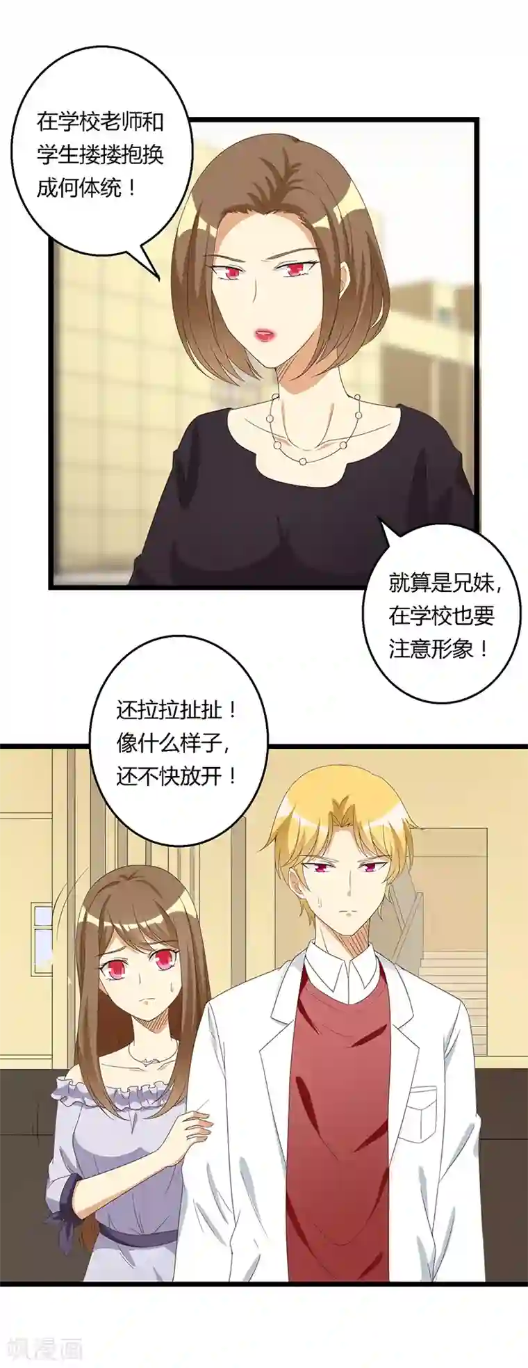 恶毒女配的洗白指南第36话 乖，别担心