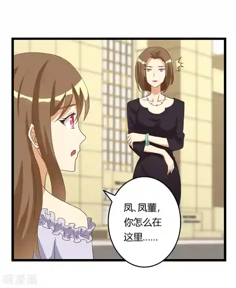 恶毒女配的洗白指南第36话 乖，别担心