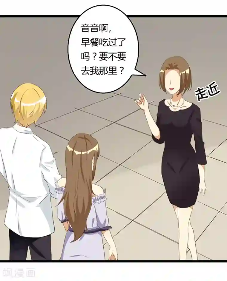 恶毒女配的洗白指南第36话 乖，别担心