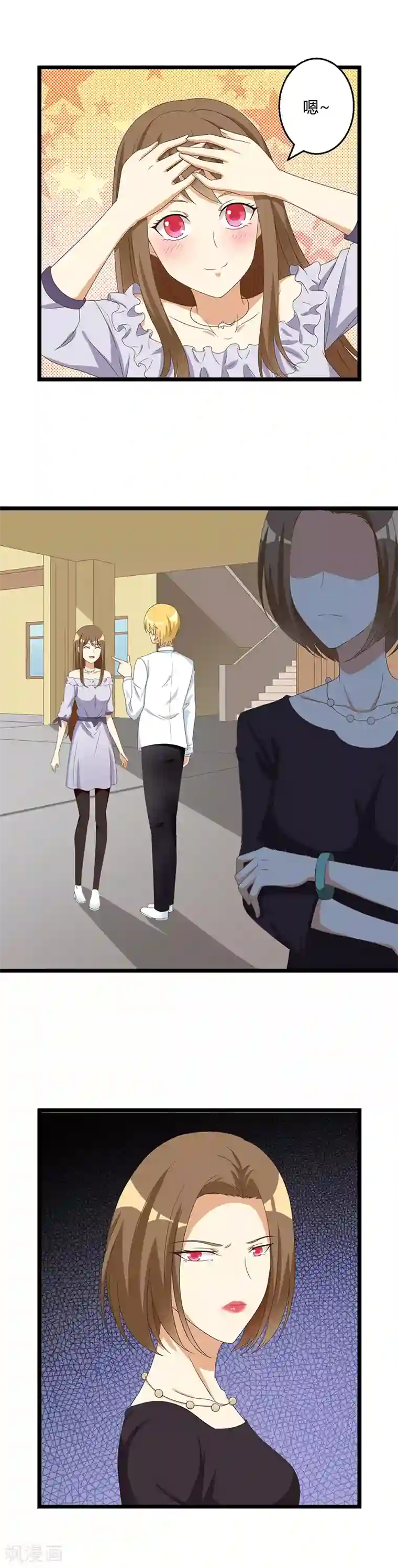 恶毒女配的洗白指南第37话 凤董的要挟