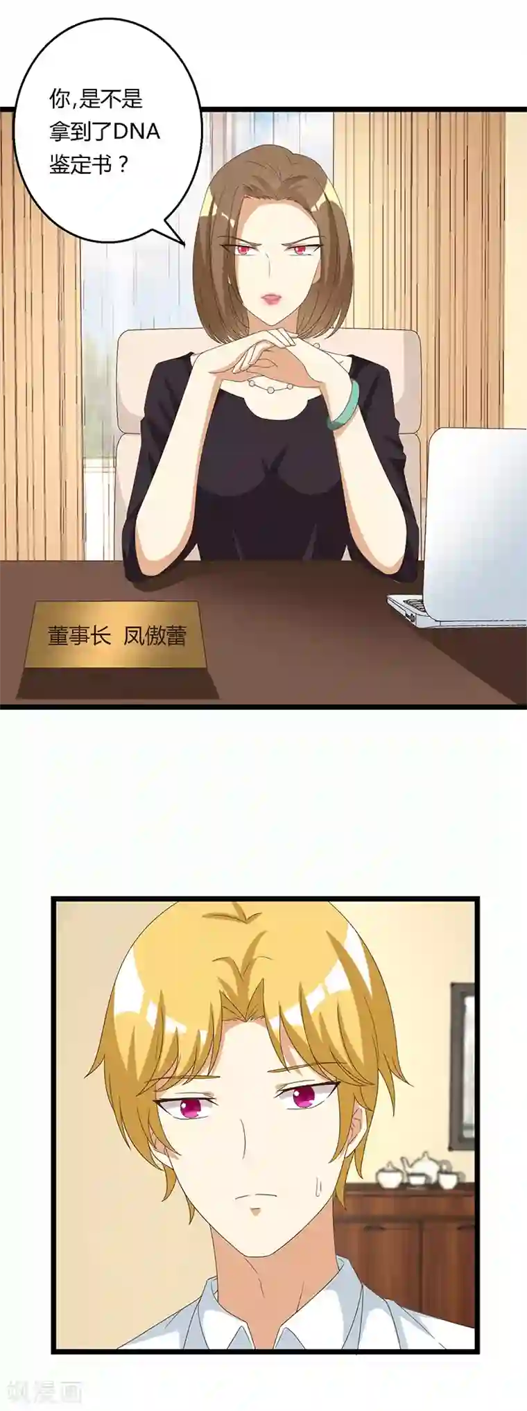 恶毒女配的洗白指南第37话 凤董的要挟