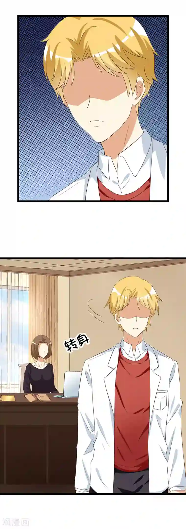 恶毒女配的洗白指南第38话 蓄意报复的开端