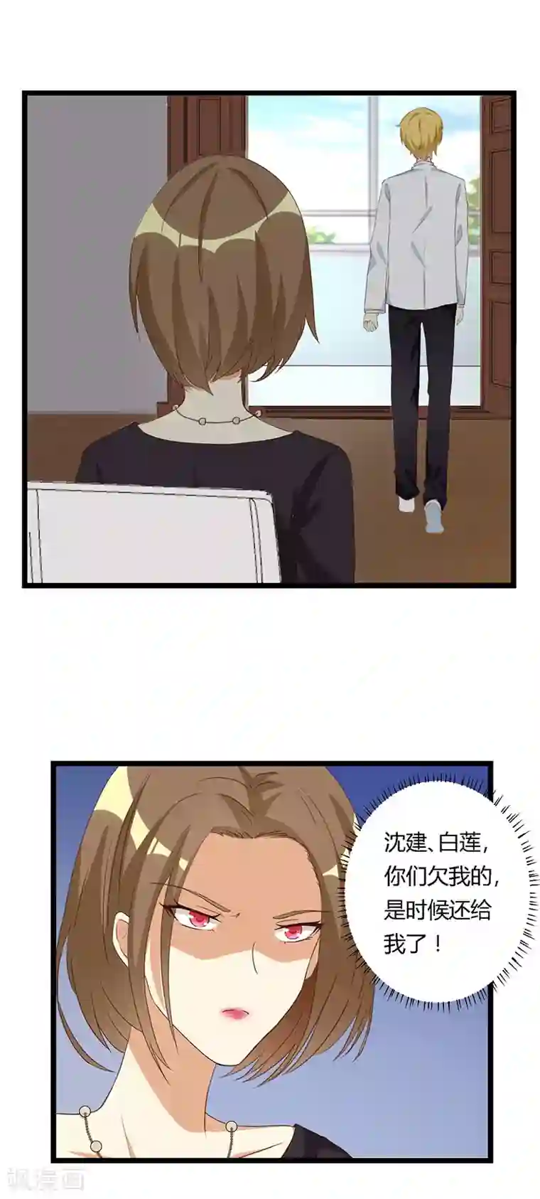 恶毒女配的洗白指南第38话 蓄意报复的开端