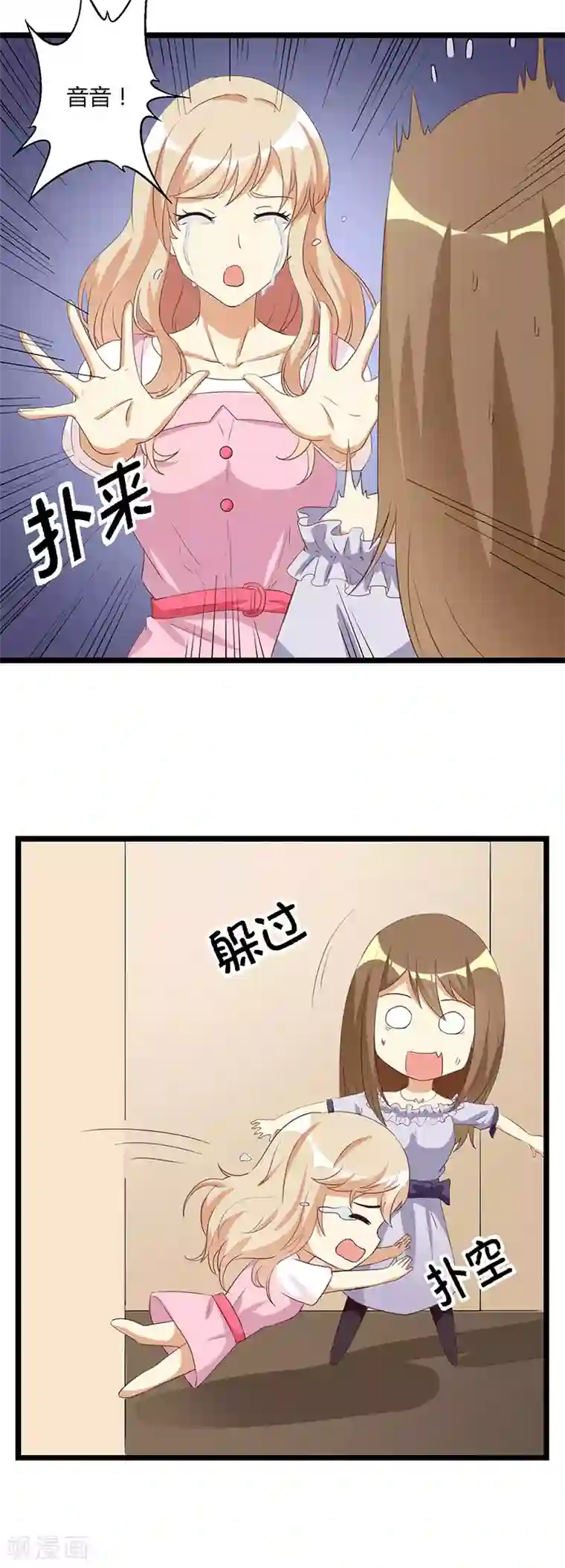 恶毒女配的洗白指南第38话 蓄意报复的开端