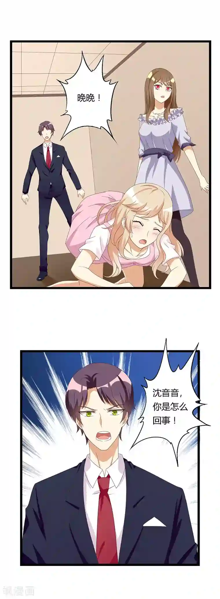 恶毒女配的洗白指南第38话 蓄意报复的开端