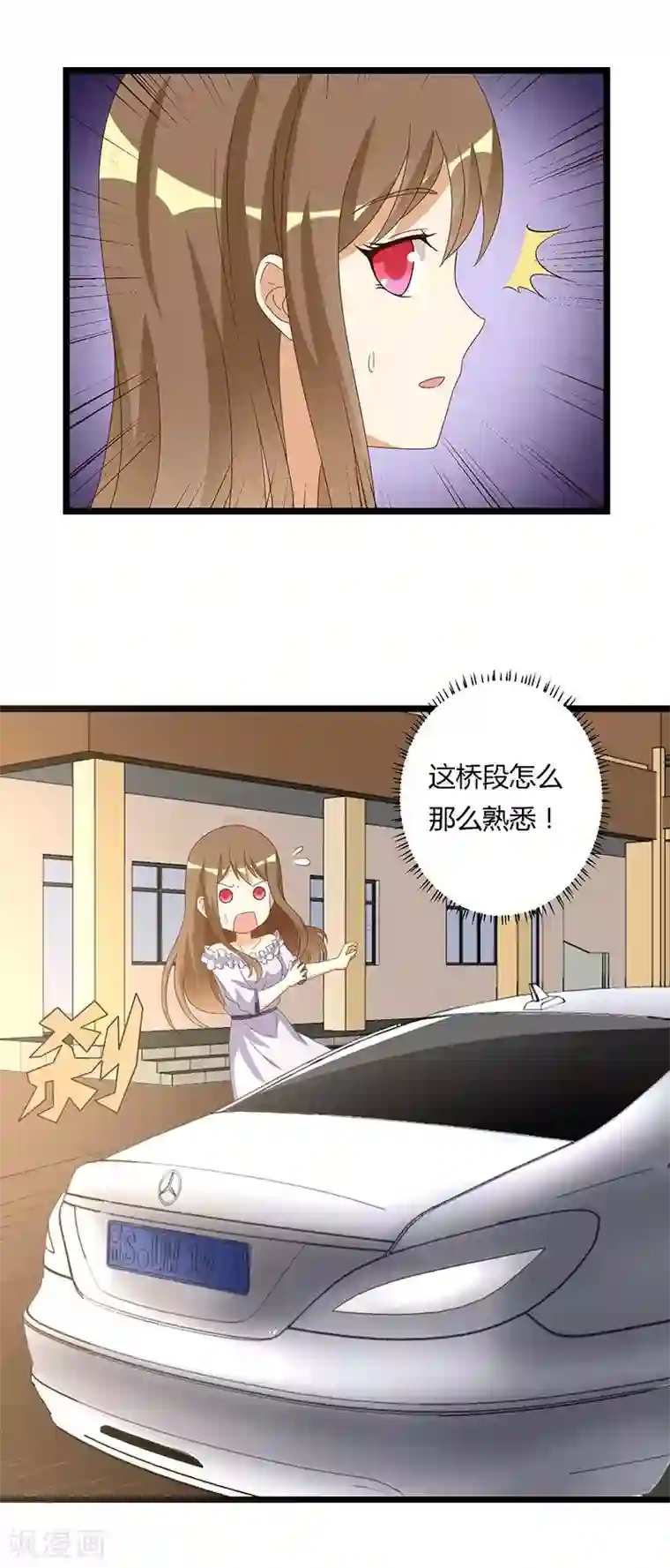 恶毒女配的洗白指南第39话 躲不过的对峙