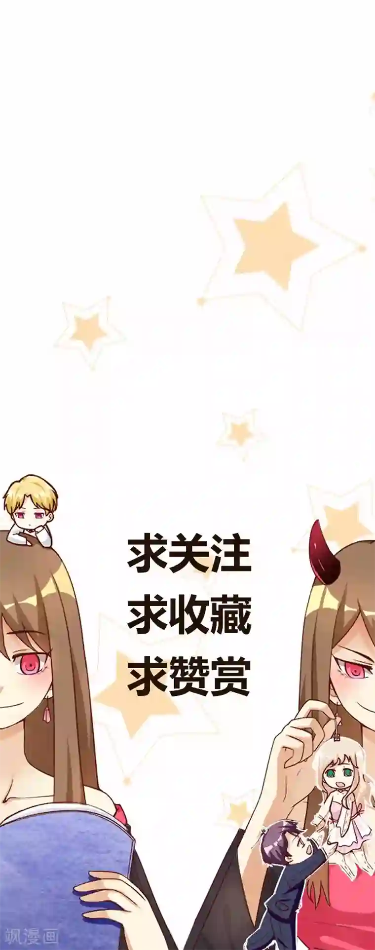 恶毒女配的洗白指南第39话 躲不过的对峙