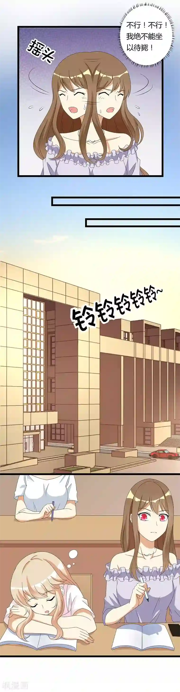 恶毒女配的洗白指南第39话 躲不过的对峙