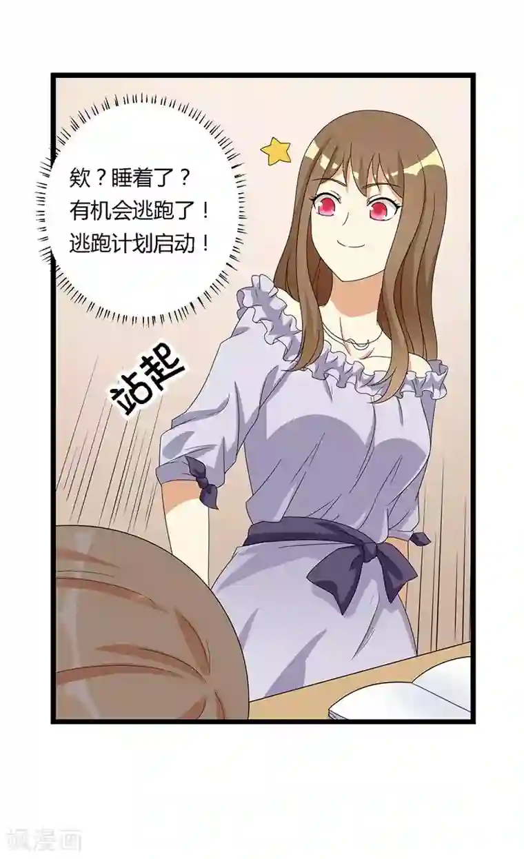 恶毒女配的洗白指南第39话 躲不过的对峙