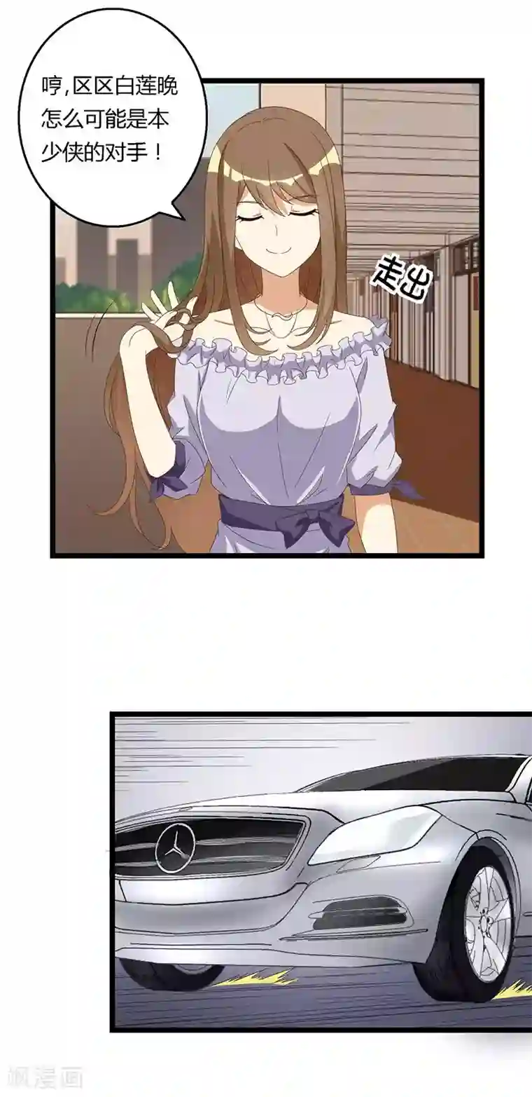 恶毒女配的洗白指南第39话 躲不过的对峙