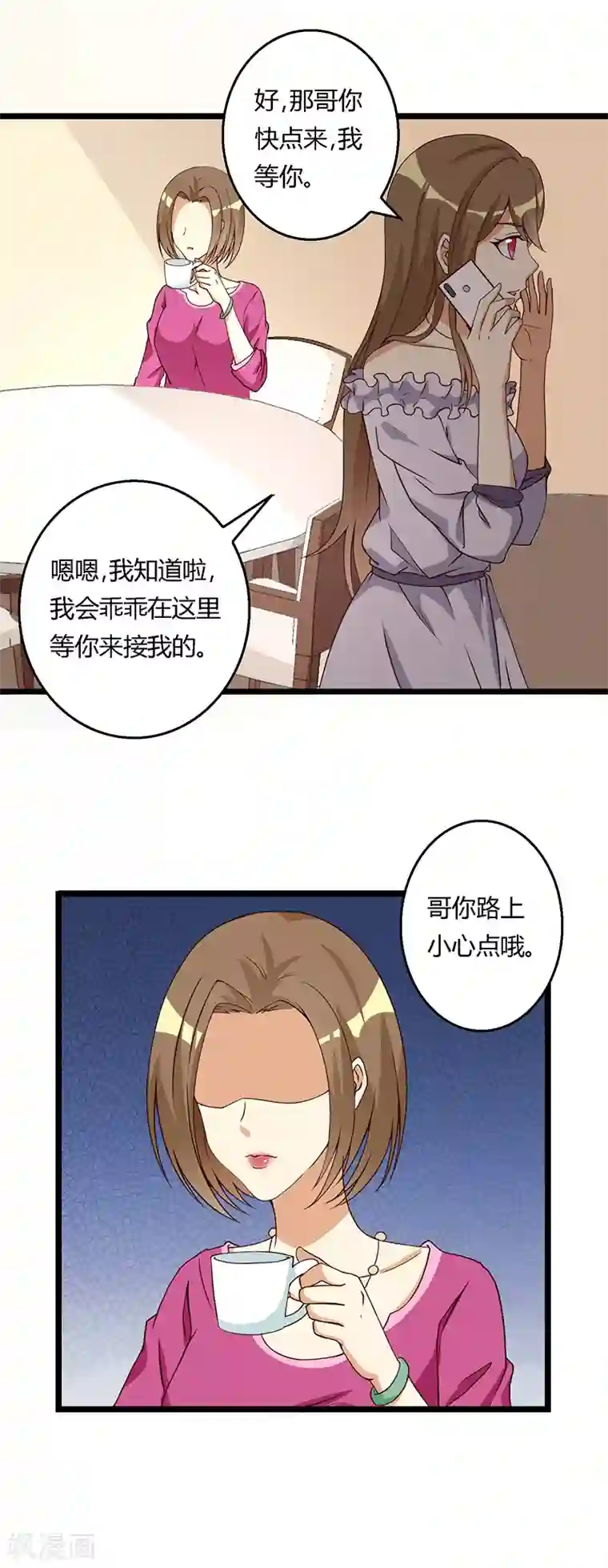 恶毒女配的洗白指南第40话 不能爱上他！