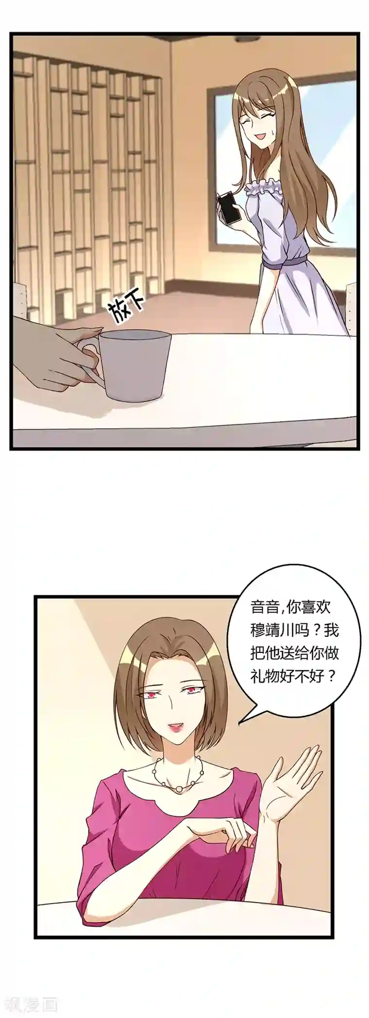 恶毒女配的洗白指南第40话 不能爱上他！