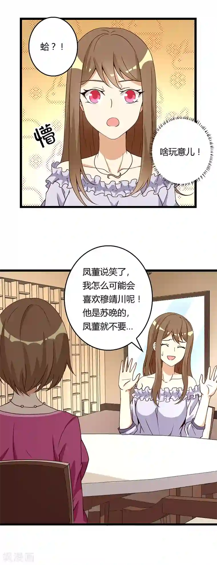 恶毒女配的洗白指南第40话 不能爱上他！