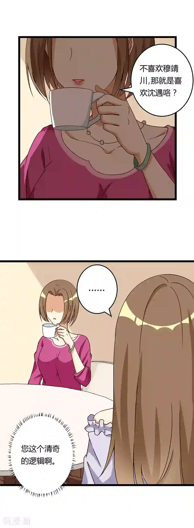 恶毒女配的洗白指南第40话 不能爱上他！