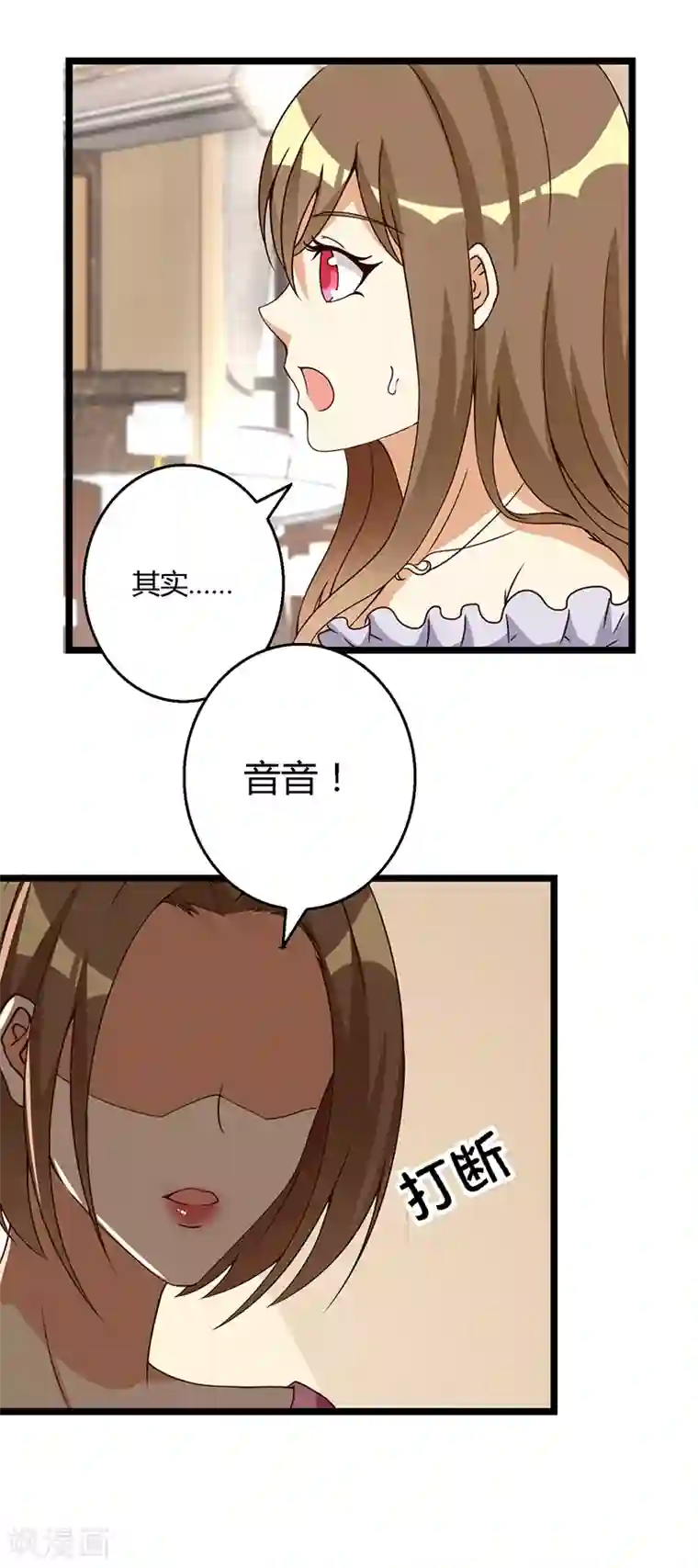 恶毒女配的洗白指南第40话 不能爱上他！