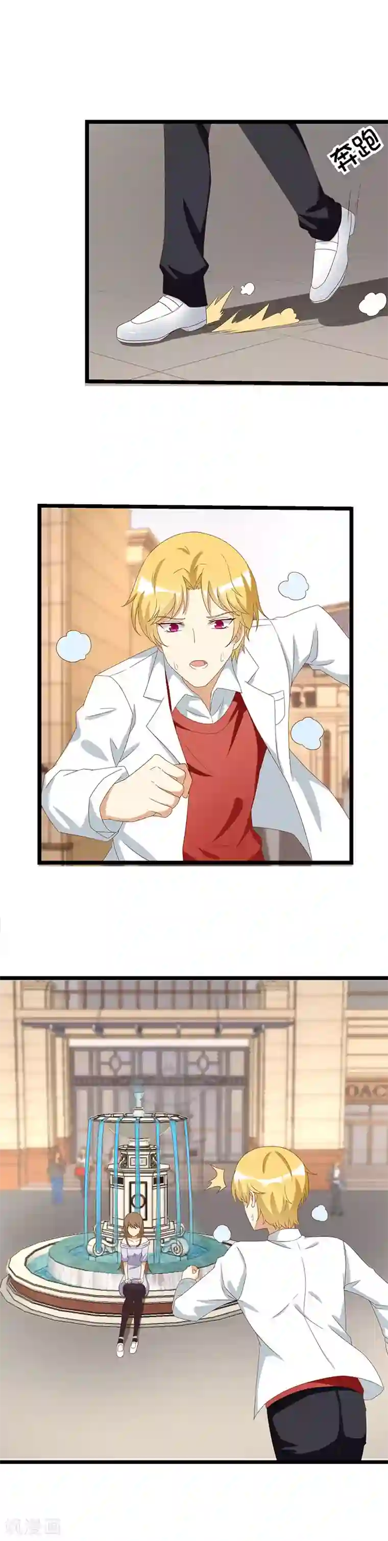 恶毒女配的洗白指南第41话 抑制不住的感情