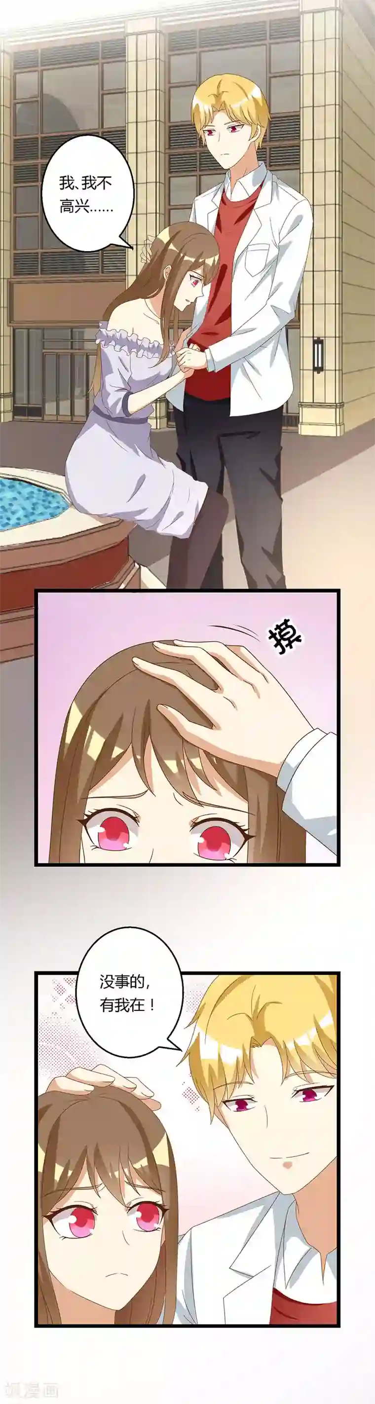 恶毒女配的洗白指南第41话 抑制不住的感情