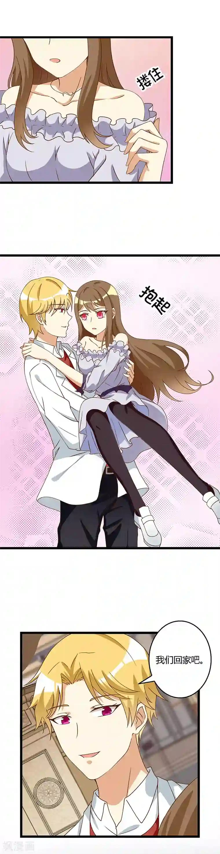 恶毒女配的洗白指南第42话 我们回家吧