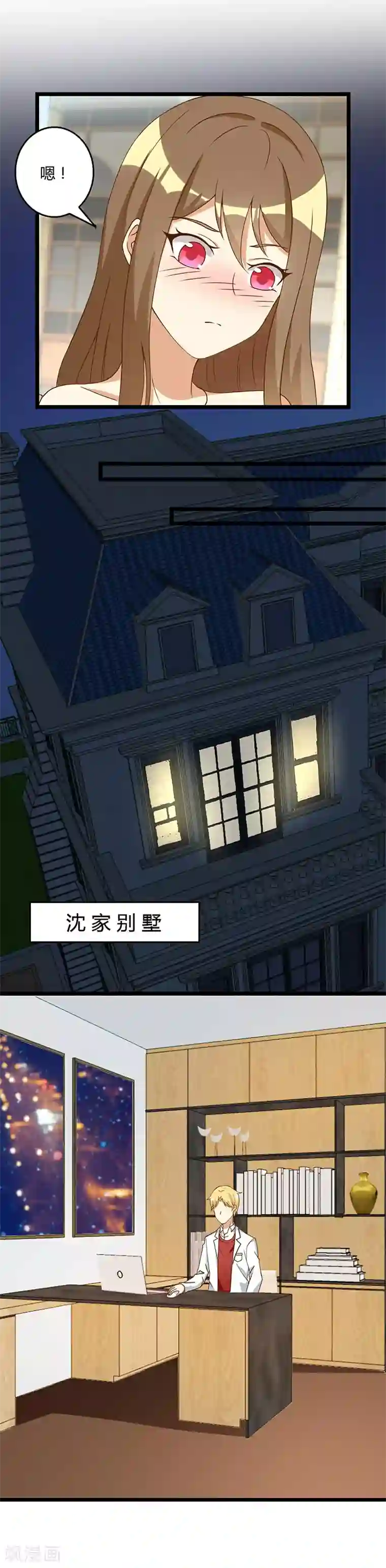 恶毒女配的洗白指南第42话 我们回家吧