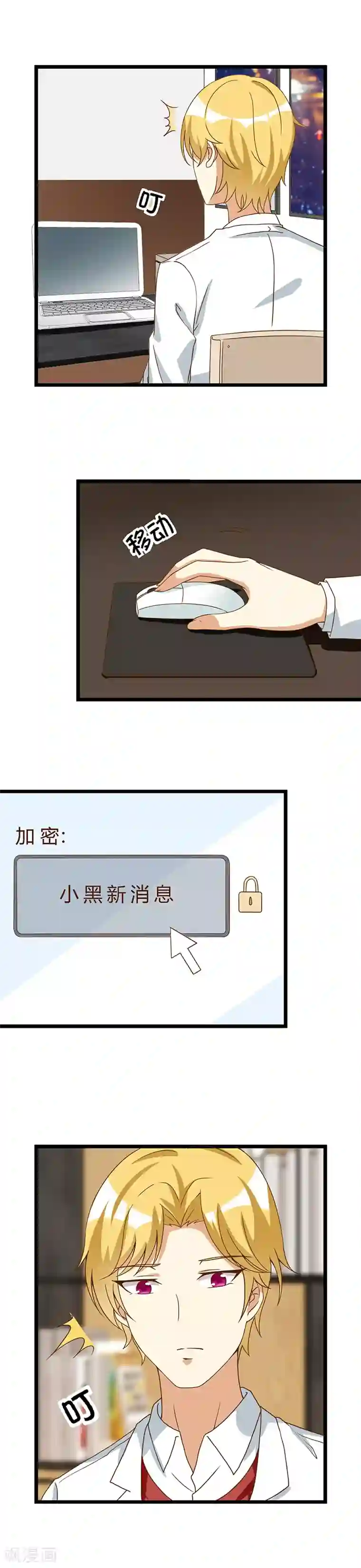 恶毒女配的洗白指南第42话 我们回家吧