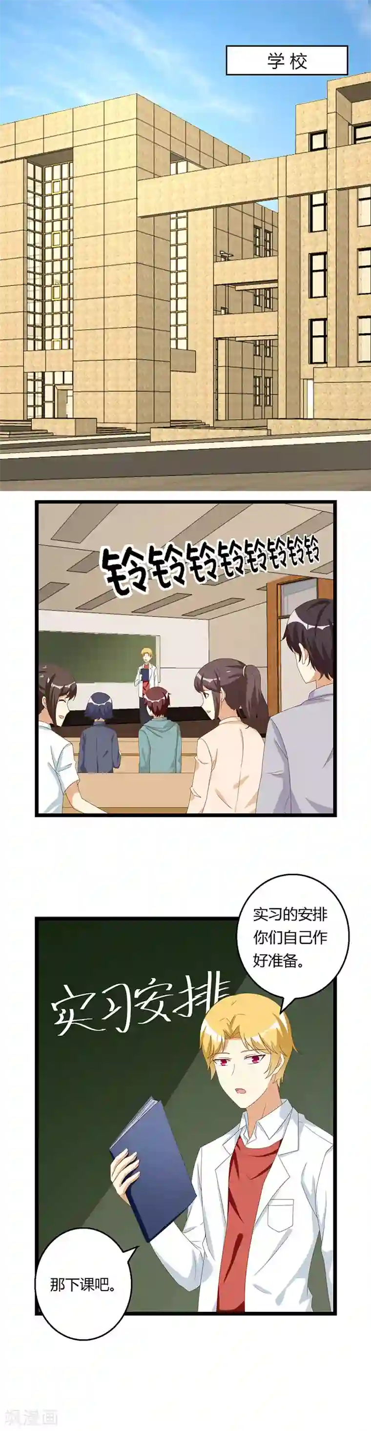 恶毒女配的洗白指南第43话 出国？还是不出国？