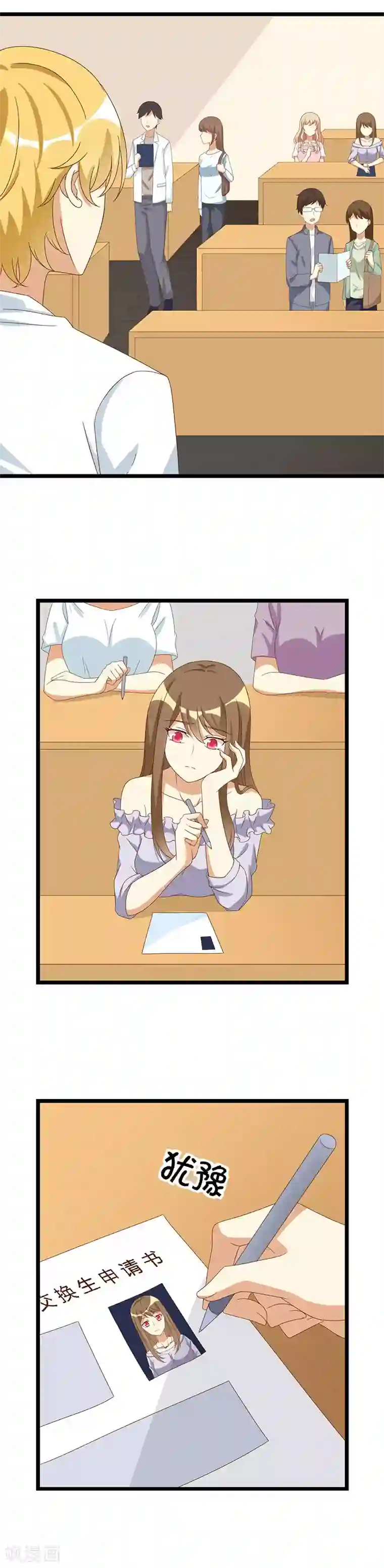 恶毒女配的洗白指南第43话 出国？还是不出国？